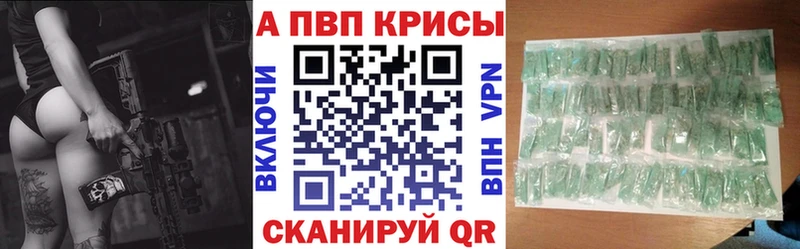 Альфа ПВП крисы CK  Каменск-Уральский 