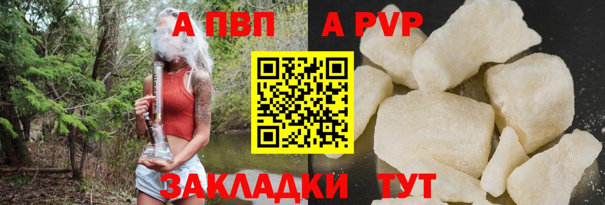 Каменск-Уральский  APVP Соль  Вход с VPN  А ПВП мука 