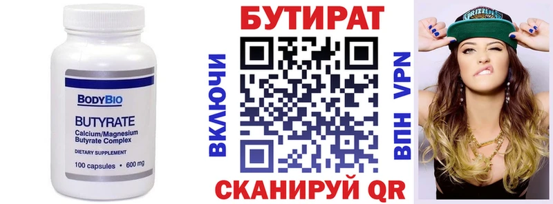 цены наркотик Каменск-Уральский Бутират оксана