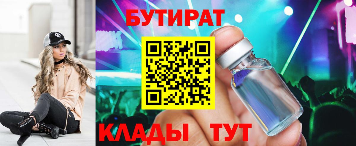 Бутират оксибутират Каменск-Уральский