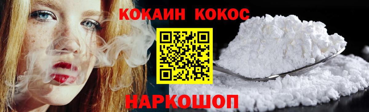 Кокаин  COCAIN 98%  Вход с VPN  Каменск-Уральский 