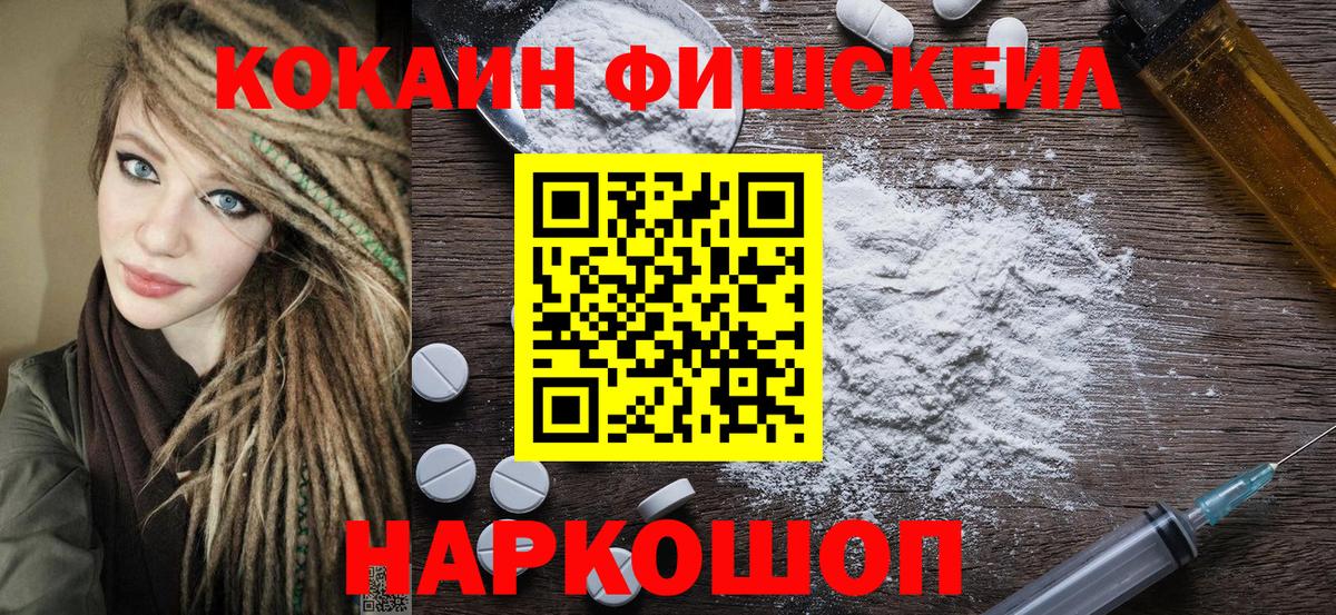 Cocaine 99% Каменск-Уральский