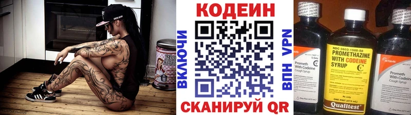 Кодеиновый сироп Lean напиток Lean (лин) Каменск-Уральский