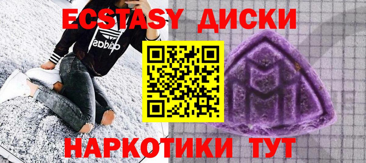 хочу наркоту  Вход с VPN  Каменск-Уральский  Ecstasy Punisher  Ecstasy XTC 