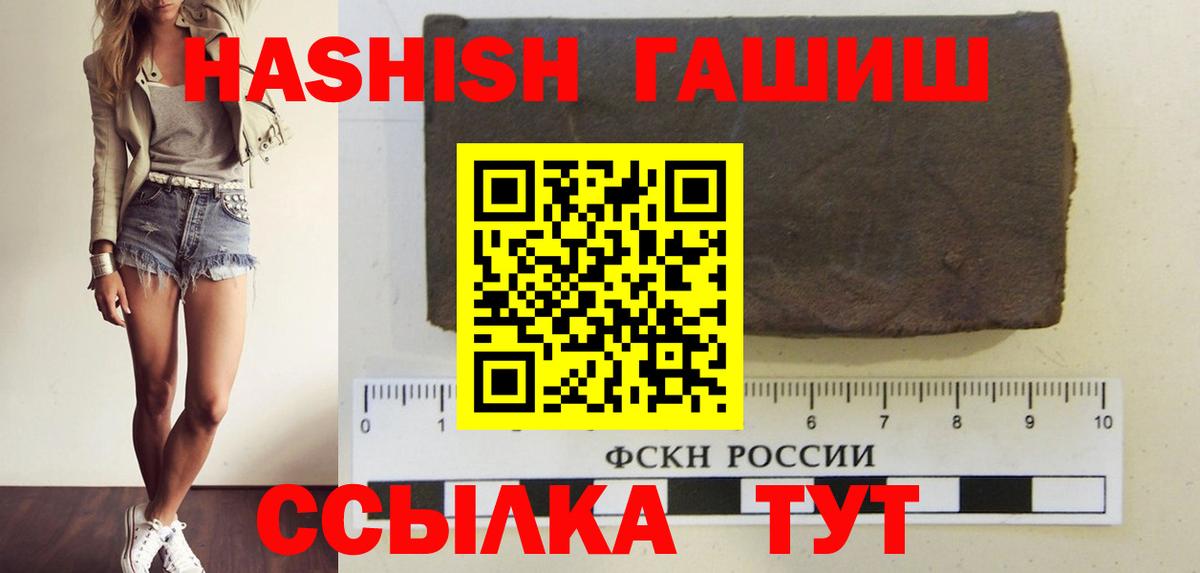 Каменск-Уральский  ГАШ убойный  Вход с VPN  Гашиш VHQ 