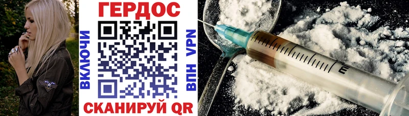 Героин Heroin  как найти закладки  Каменск-Уральский 