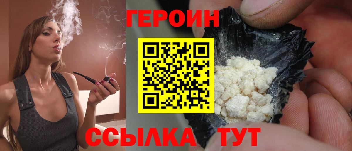 Каменск-Уральский  Героин  Вход с VPN  ГЕРОИН хмурый 