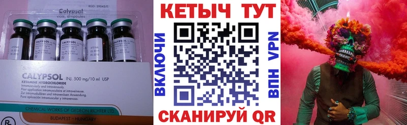 Кетамин VHQ  Каменск-Уральский 