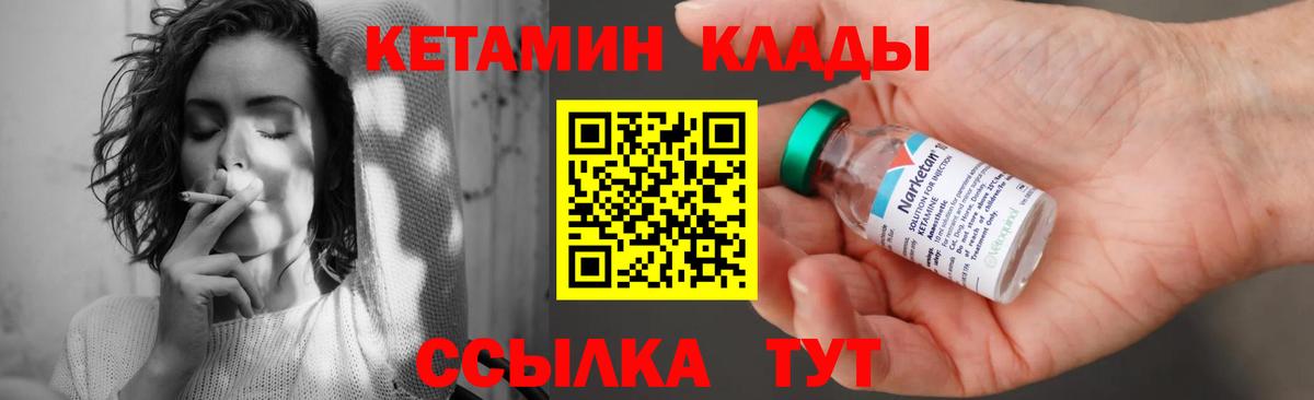 Каменск-Уральский  КЕТАМИН ketamine  Вход с VPN 