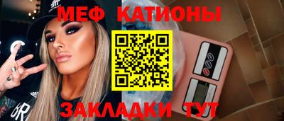 мефедрон Кунгур