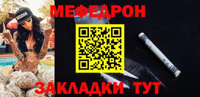 мефедрон Кунгур