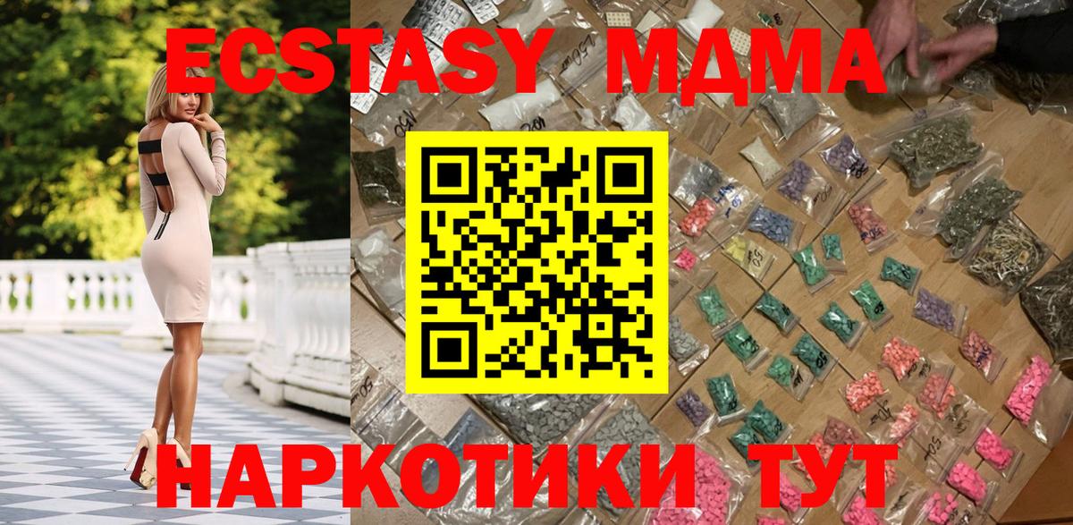 Каменск-Уральский  MDMA Molly  Вход с VPN 