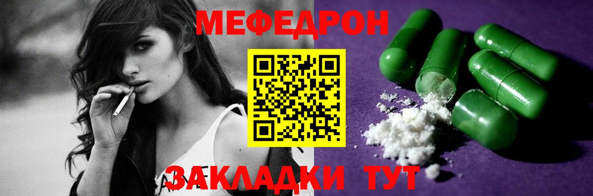 МЯУ-МЯУ  Меф  Вход с VPN  Каменск-Уральский  купить наркоту  Меф мука  МЯУ-МЯУ мука 