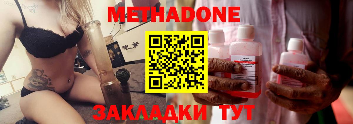 МЕТАДОН кристалл  Вход с VPN  ОМГ ОМГ ТОР  Каменск-Уральский 