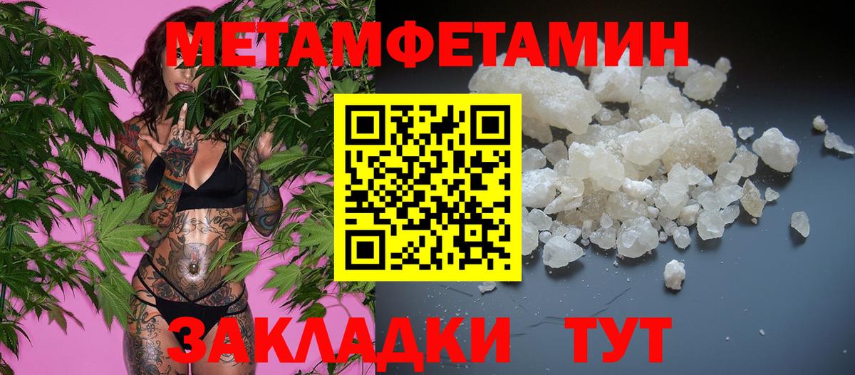 Первитин мет  Первитин мет  Вход с VPN  Каменск-Уральский 