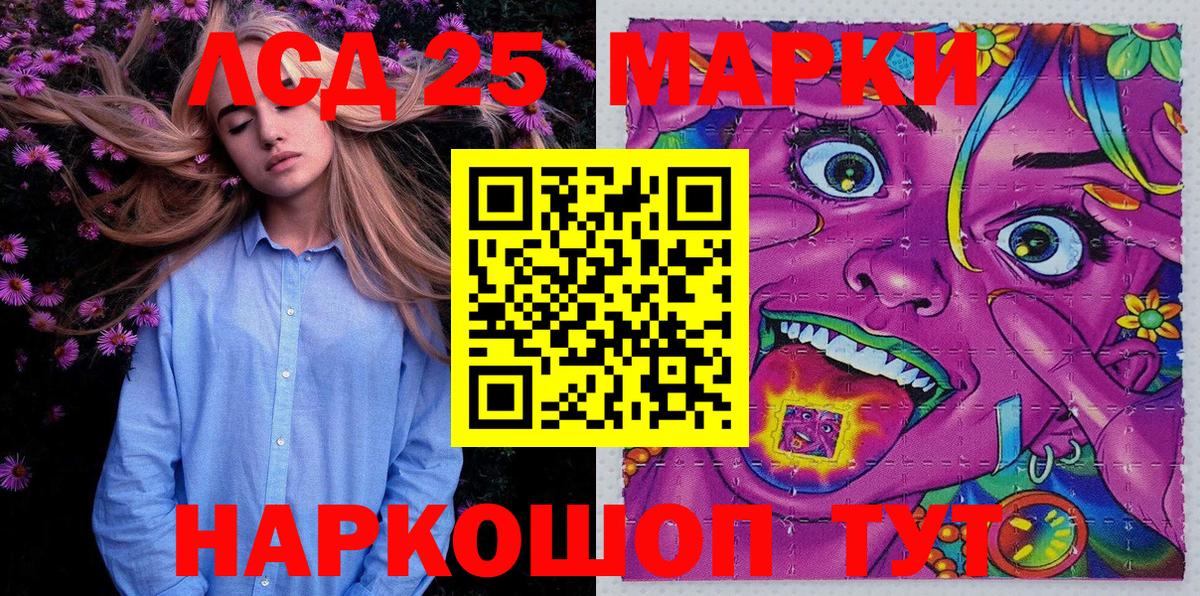 Наркотические марки 1500мкг Каменск-Уральский
