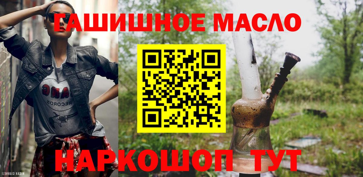 ТГК концентрат  Вход с VPN  Каменск-Уральский  ТГК гашишное масло 