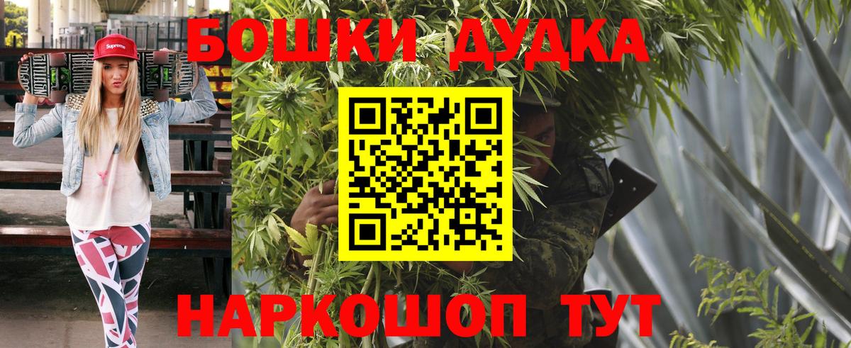 Бошки марихуана LSD WEED  Конопля семена  Марихуана White Widow  Каменск-Уральский  Вход с VPN 